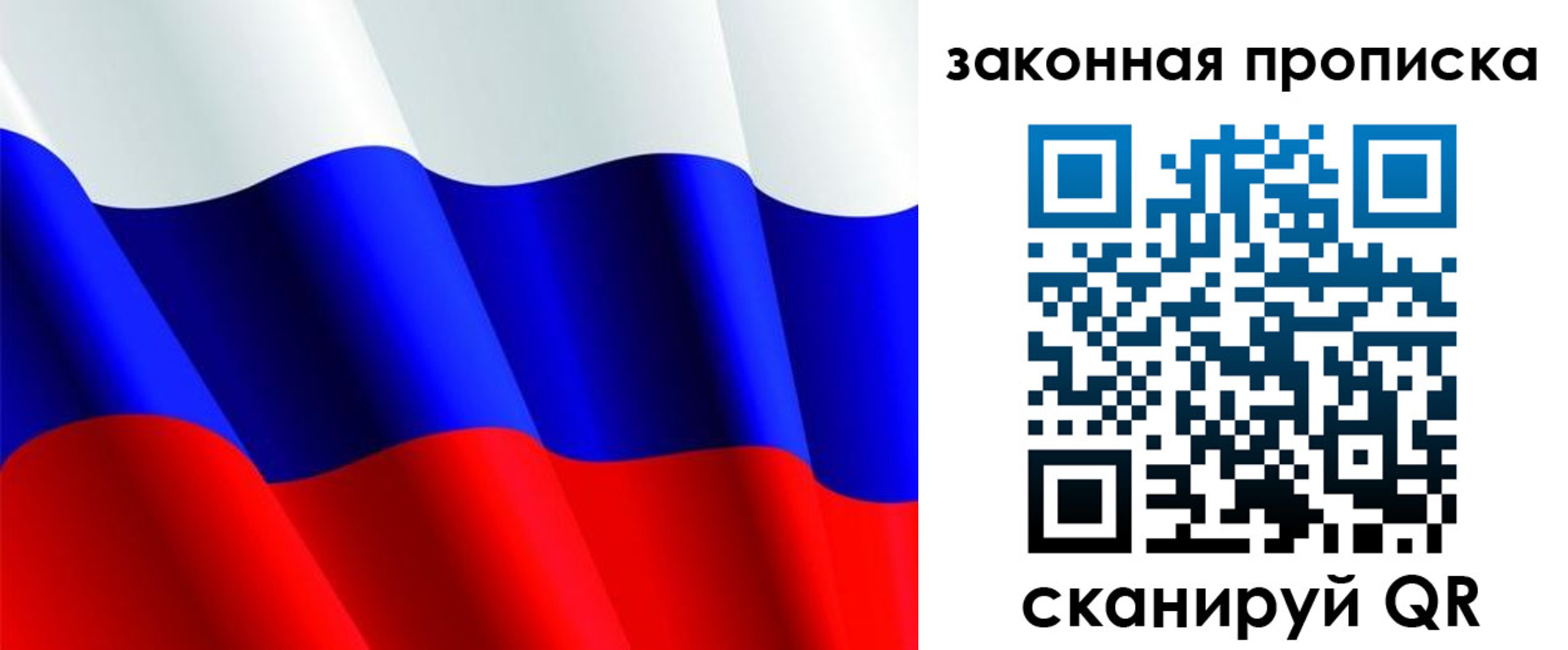 временная регистрация недорого в Воткинске