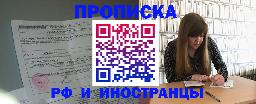 временная регистрация адрес в Воткинске